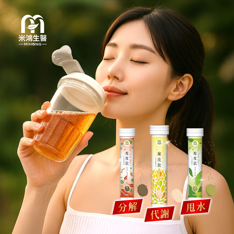 你知道嗎? 喝對茶，真的可以幫助減脂