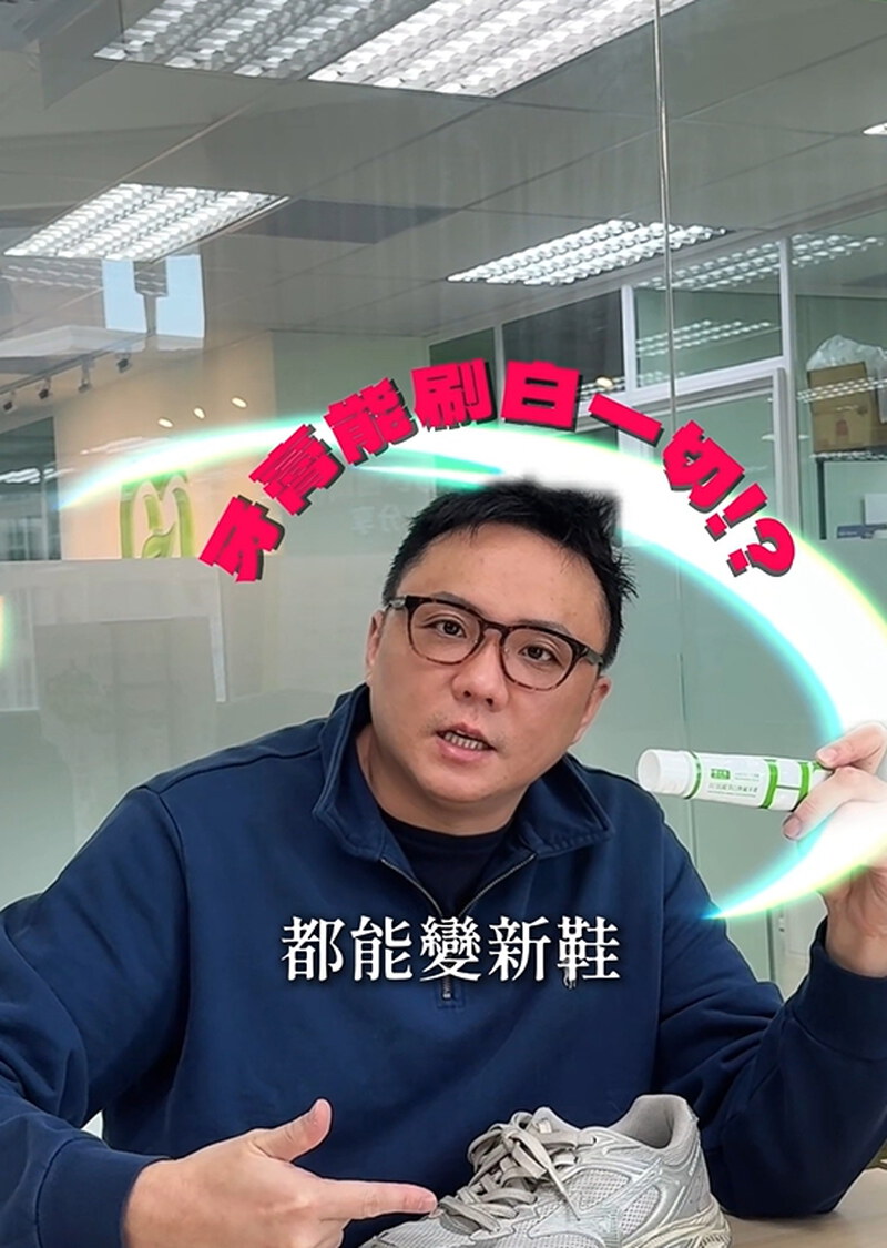 【牙膏是大神?!】能刷掉所有東西？