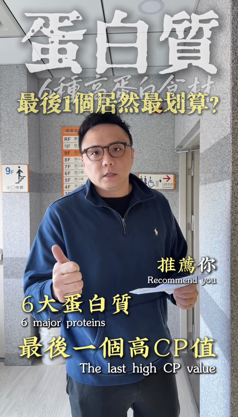 精選 6 大高 CP 值蛋白質食物：守護行動力，這清單必收！