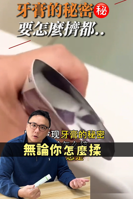 牙膏選購指南：與其避開?不如看懂要什麼