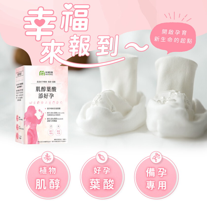 MIHONG® X 高雄哺乳團