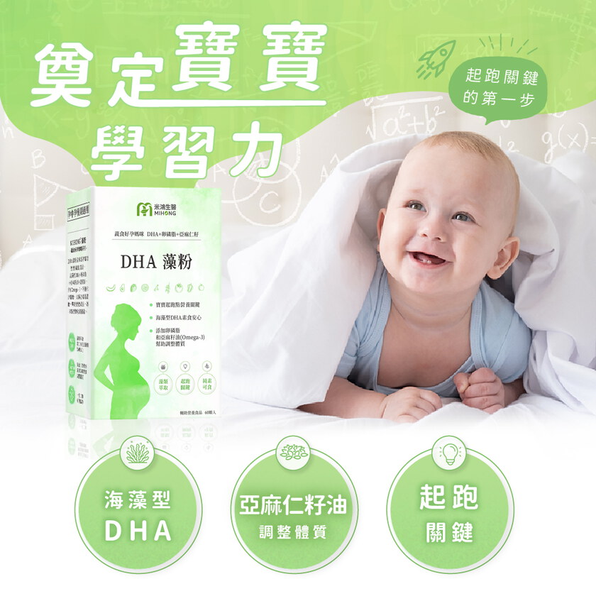 MIHONG® X 高雄哺乳團