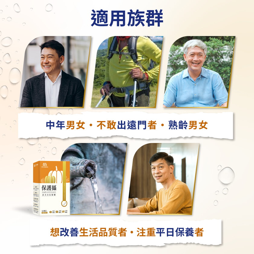 MIHONG®保護攝(60顆/盒) 水溶性南瓜籽+茄紅素 素食膠囊