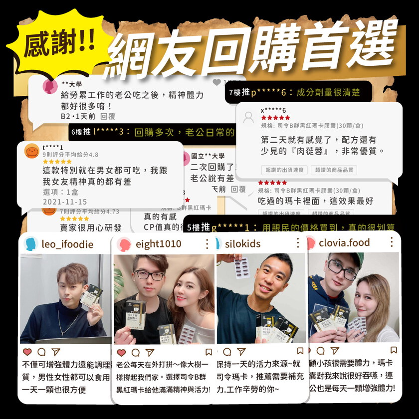 MIHONG®司令B群黑紅瑪卡膠囊(30顆/盒)