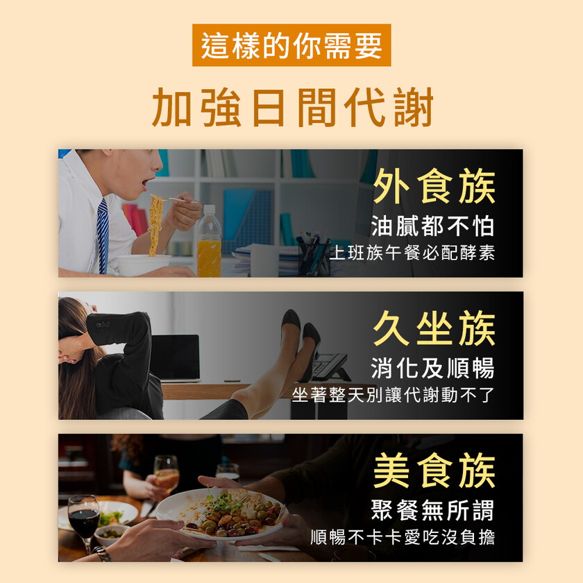 MIHONG®日能酵素-日間代謝(30顆/袋) 代謝+飽足+養顏