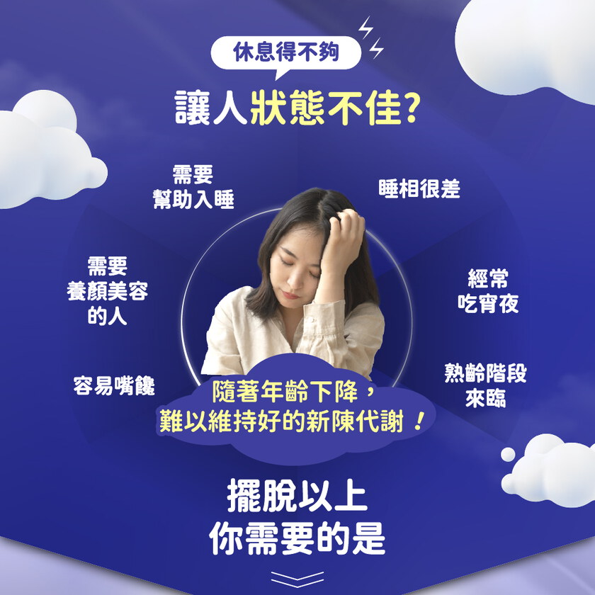 MIHONG®晚安X酵素(30顆/盒)