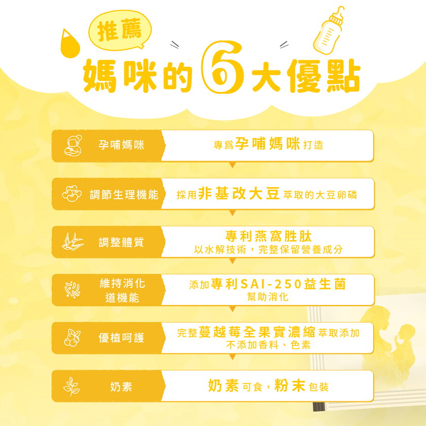 MIHONG® 通汝卵磷脂 (30包/盒) - 蔬食好孕媽咪系列 - 孕後哺乳期適用