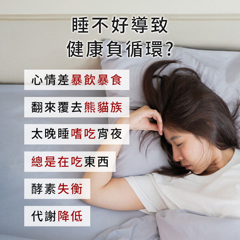 MIHONG®夜能酵素-夜間入睡(30顆/袋) 代謝+入睡+美容