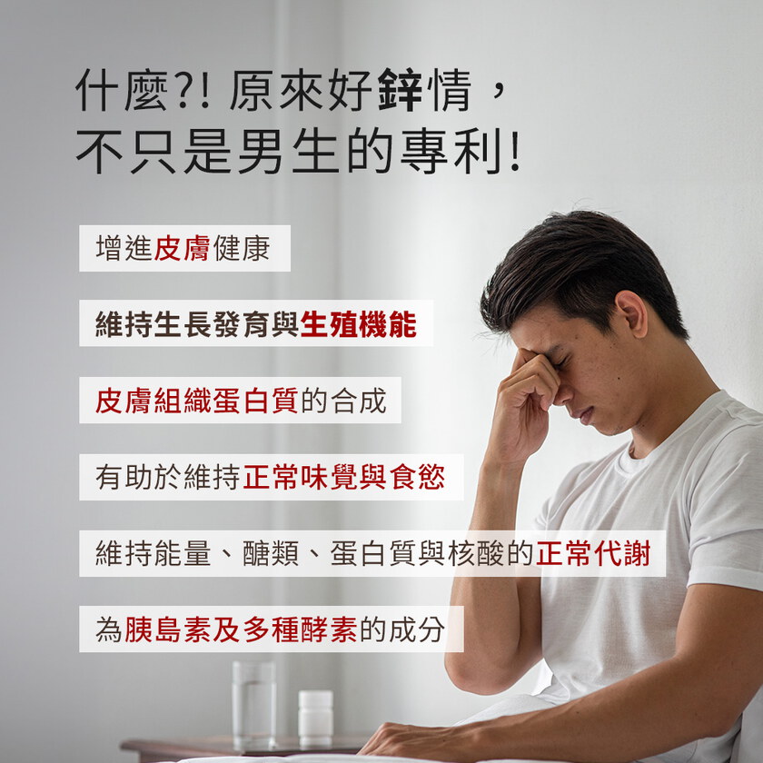 MIHONG® 歐洲鋅酵母+B群 (30顆/袋)