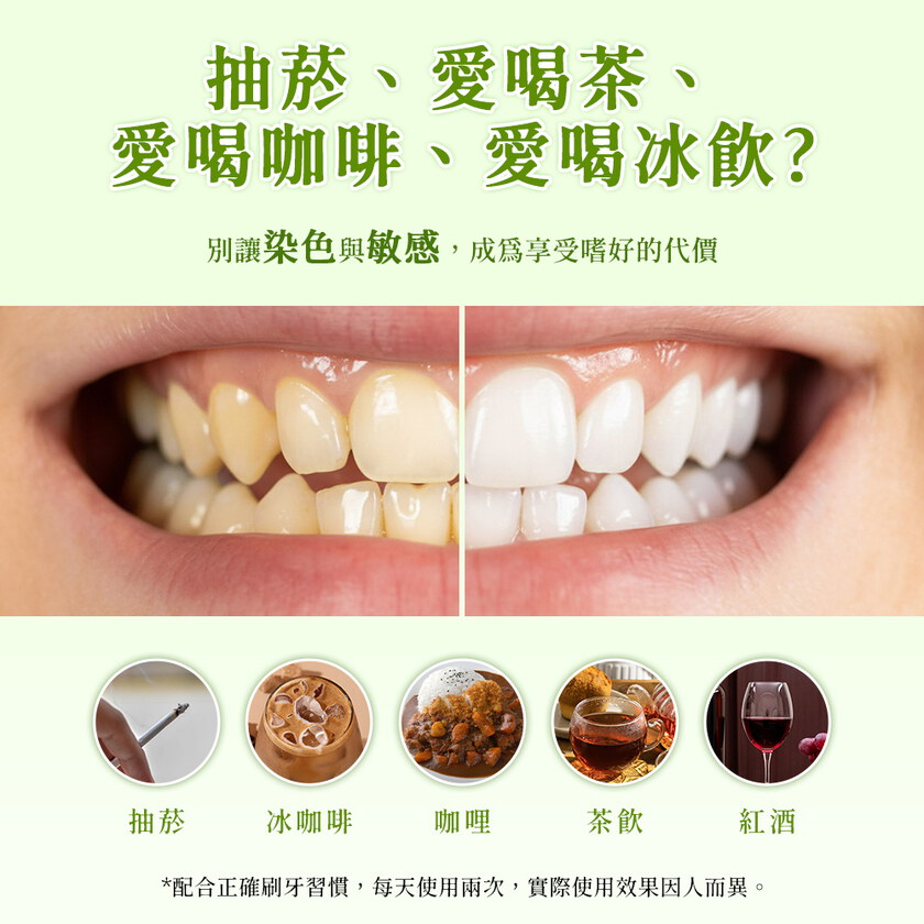 無氟牙膏x8入囤貨組| BUY TO BYE®買立清® H7抗敏淨白無氟牙膏