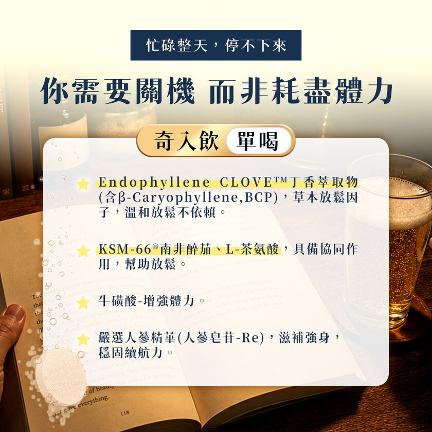 MIHONG® 奇入飲-丁香果韻發泡錠(10錠/管)