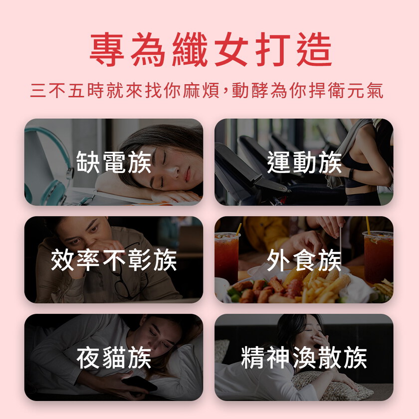 MIHONG®動能酵素-養顏動能(30顆/袋)爆發+體力+養顏