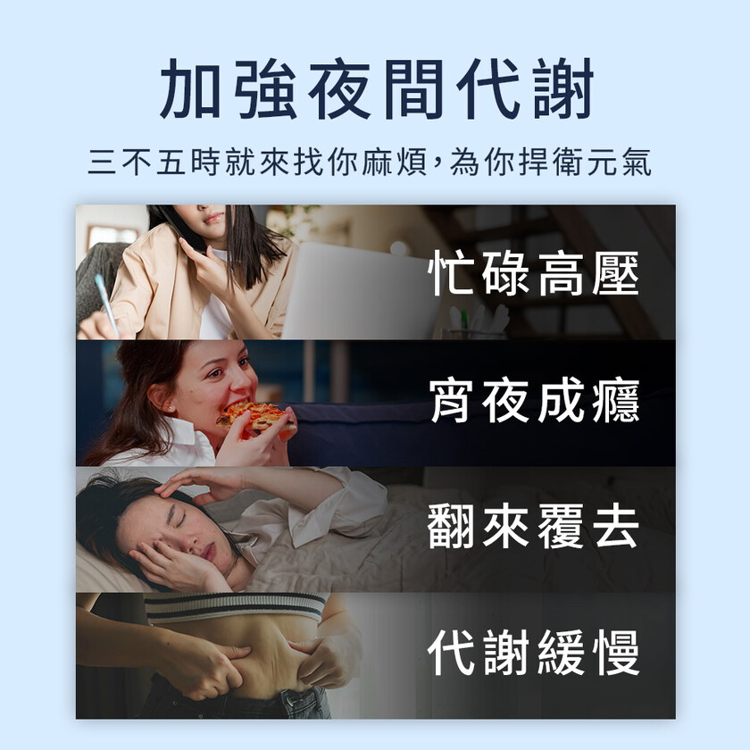 MIHONG®夜能酵素-夜間入睡(30顆/袋) 代謝+入睡+美容