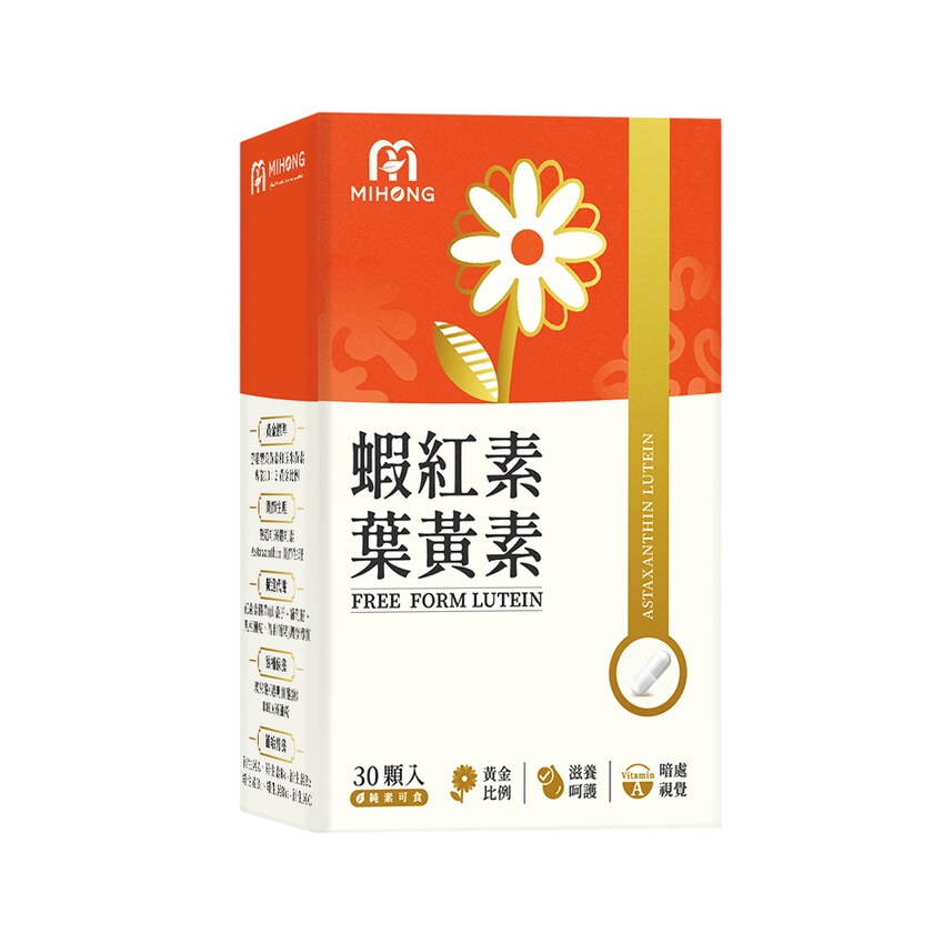 MIHONG®蝦紅素葉黃素(30顆/盒)