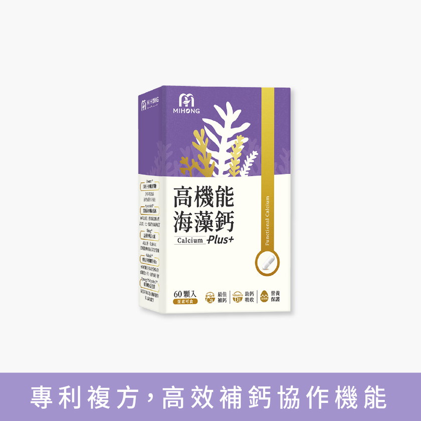 MIHONG® 高機能海藻鈣Plus(60顆/盒)