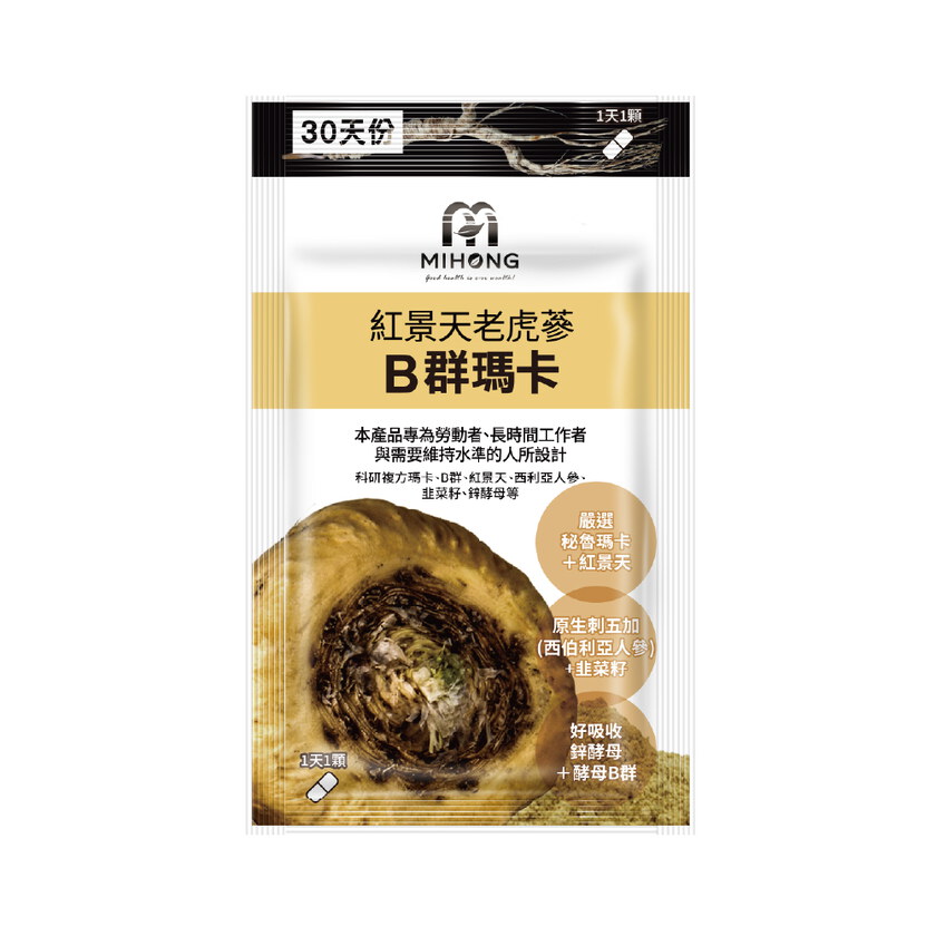 MIHONG®紅景天老虎蔘B群瑪卡(30顆/袋)