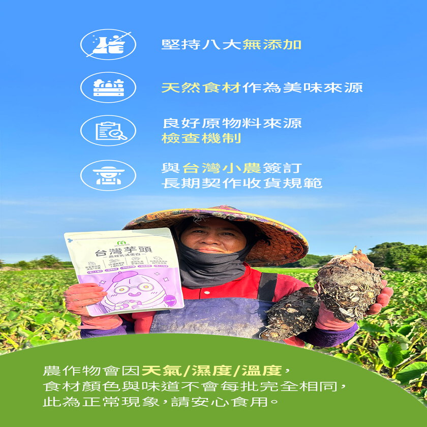 【小姐不熙娣&綜藝大熱門】MIHONG®多口味高效乳清蛋白-美味百卡小農飲