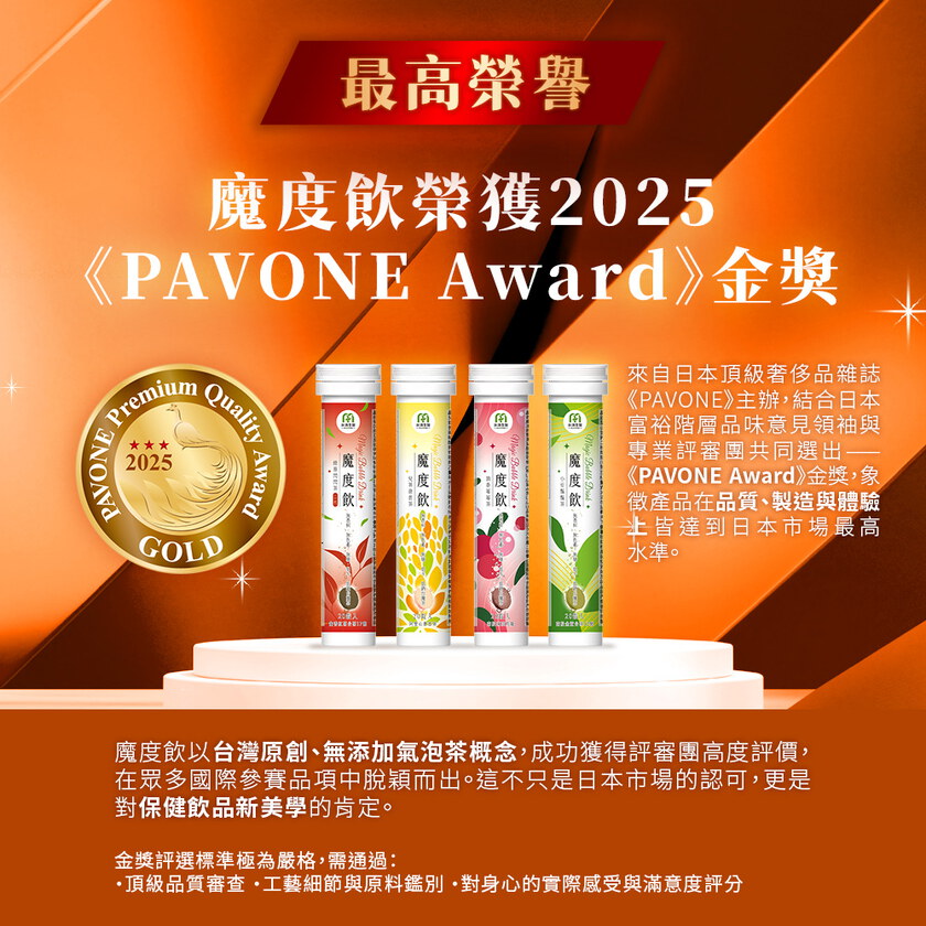 我是YEN 團購優惠－MIHONG® 魔度飲(20杯/支)