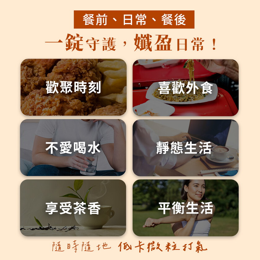 李佩甄輕鬆解膩推薦－MIHONG® 魔度飲(20杯/支)