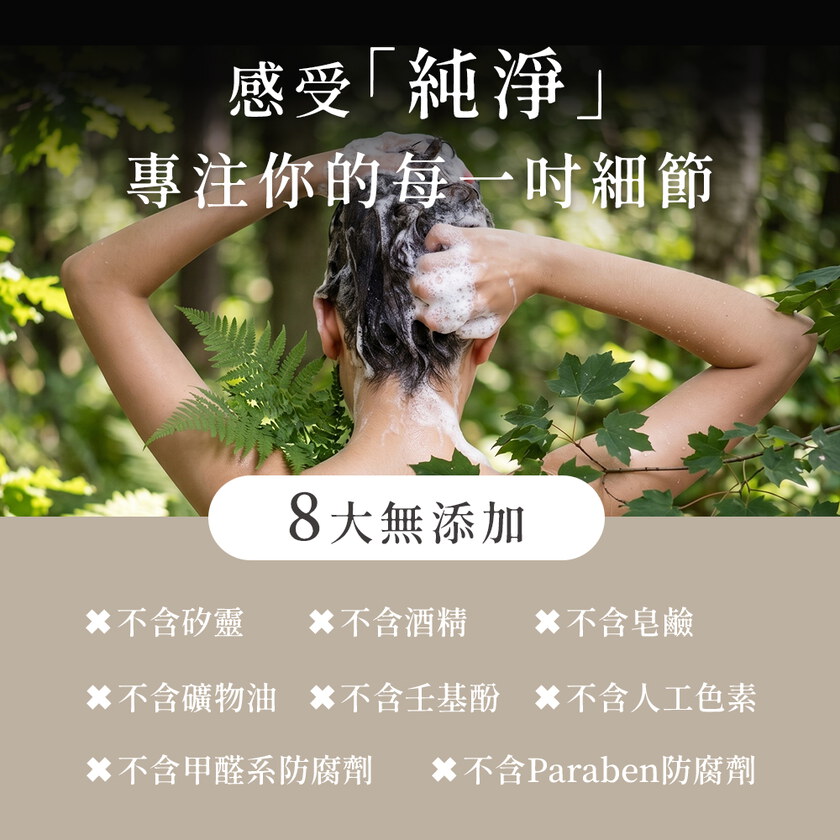 S'Doré序時®胺基酸香氛洗髮露系列