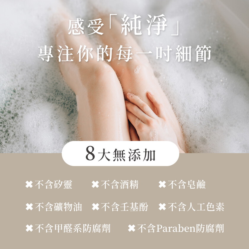 S'Doré序時®胺基酸香氛沐浴露(500毫升/瓶)