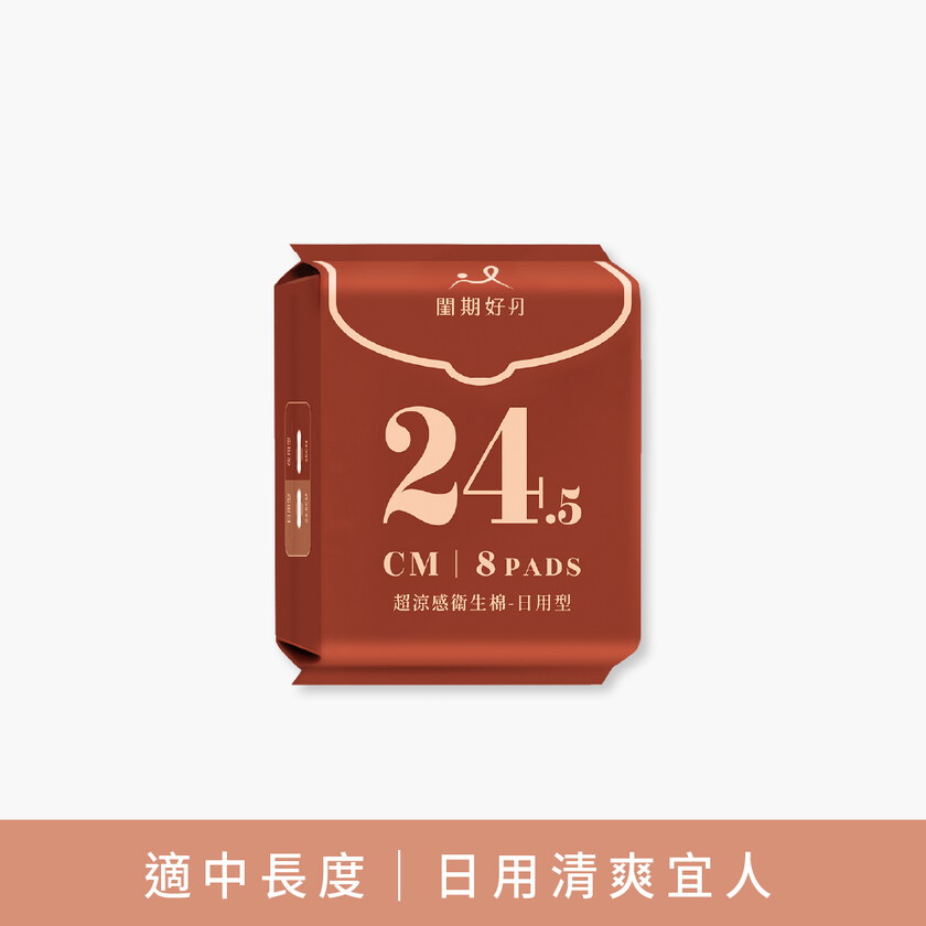 閨期好月™超涼感衛生棉-涼爽自由配+
