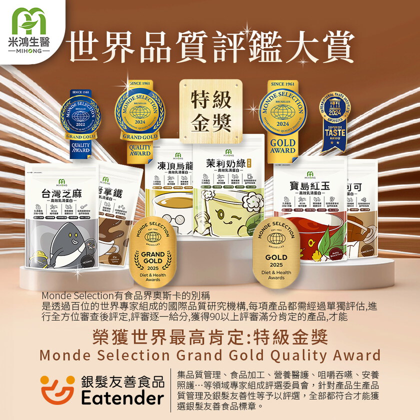 一代乳清最後庫存!!_MIHONG®多口味高效乳清蛋白-美味百卡小農飲(500克/袋)
