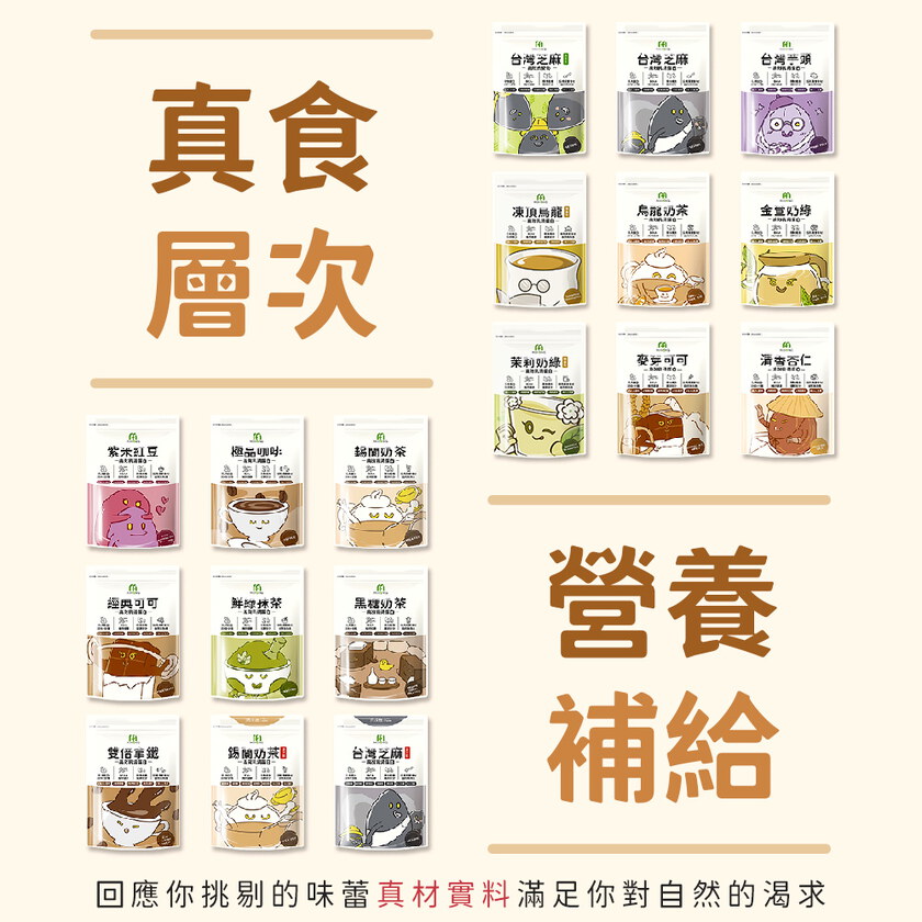 一代乳清最後庫存!!_MIHONG®多口味高效乳清蛋白-美味百卡小農飲(500克/袋)