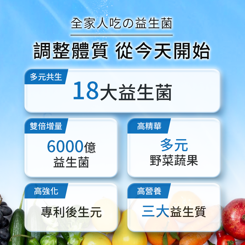 MIHONG® 高效益生菌Plus(30包/盒)