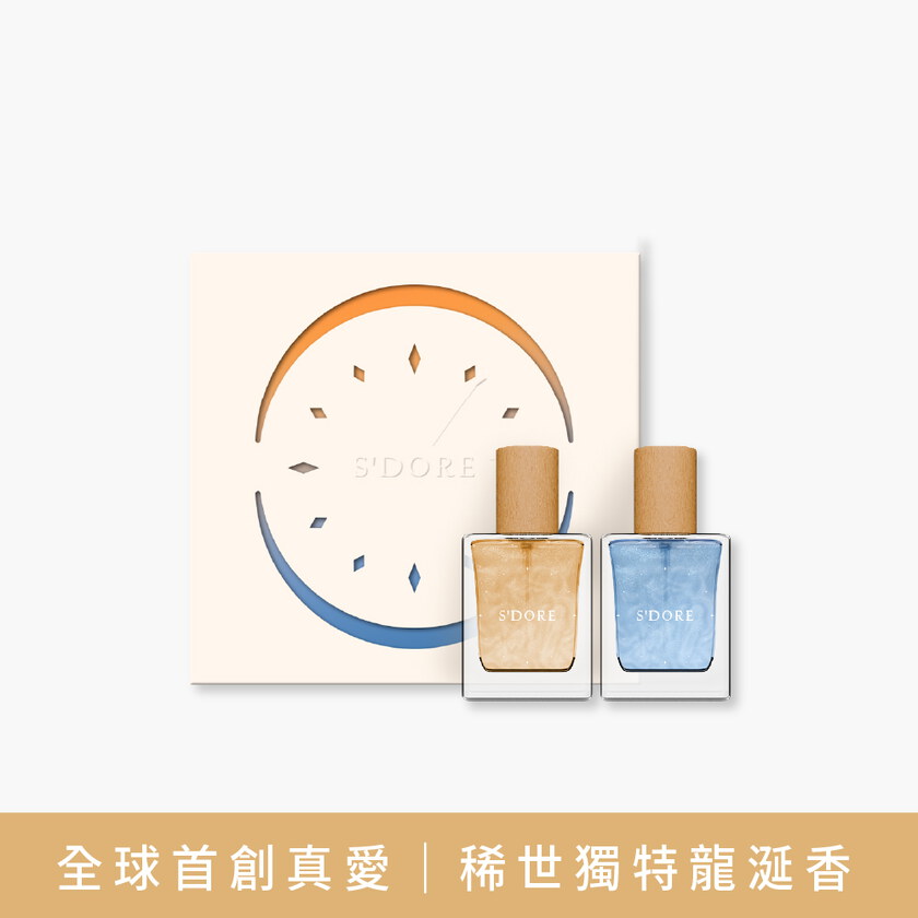 S'Doré序時®星辰之時-(30毫升/瓶)