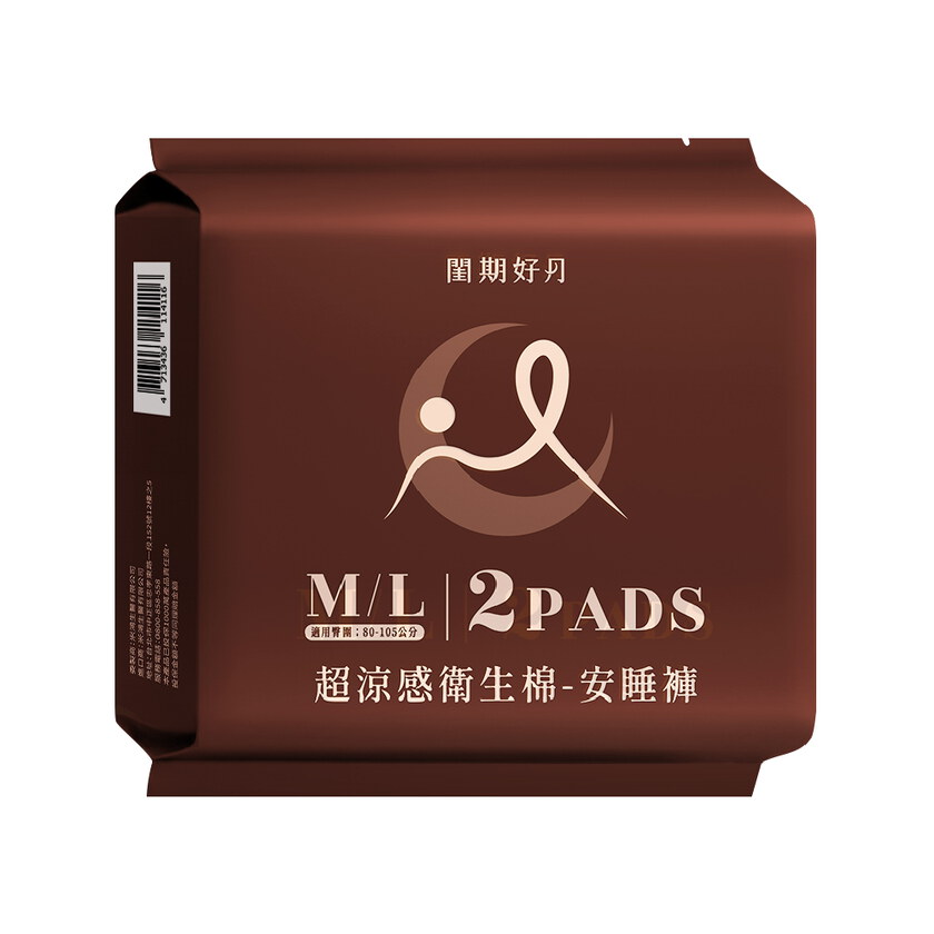 品牌聯慶加價購閨期好月™超涼感衛生棉-安睡褲