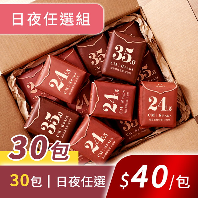 閨期陪伴任選30包組_閨期好月