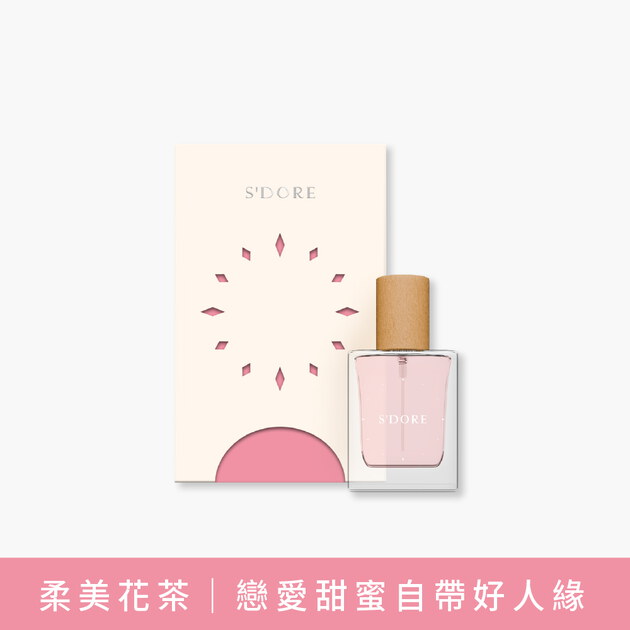 S'Doré序時™曖曖之時-(30毫升/瓶)