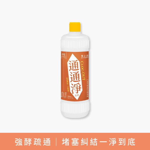 通通淨 x 疏通6入囤貨組 | BUY TO BYE®買立清-疏通系列(500mL/瓶)