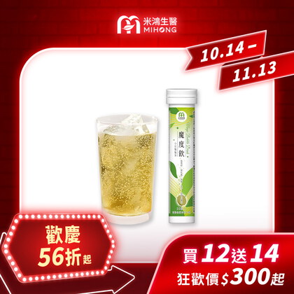 【錯過再等一年💥全館超殺折扣5折起】MIHONG® 魔度飲(20杯/支)