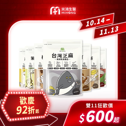【錯過再等一年💥全館超殺折扣5折起】MIHONG®多口味高效乳清蛋白-美味百卡小農飲(500克/袋)