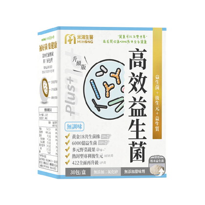 MIHONG® 高效益生菌Plus(30包/盒)