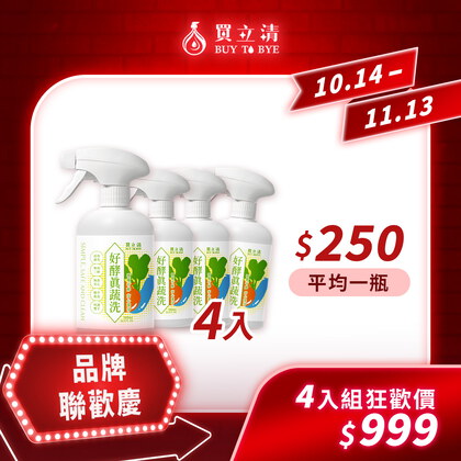 【品牌聯慶31折起💥售完即絕版】BUY TO BYE®買立清-植萃蔬洗(500mL/瓶)