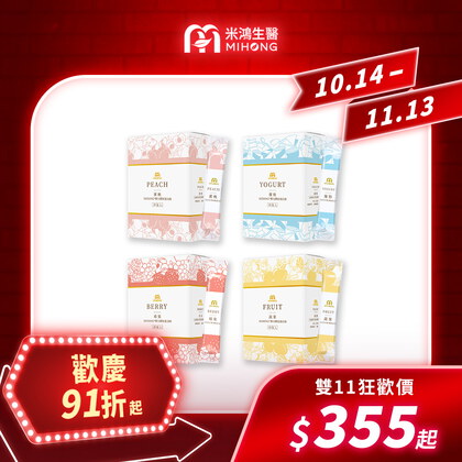 【錯過再等一年💥全館超殺折扣5折起】MIHONG®彈力膠原蛋白粉系列(20包/盒)