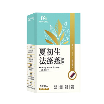 米總推薦 MIHONG® 夏初生-法蓬蓬 (60顆/盒)