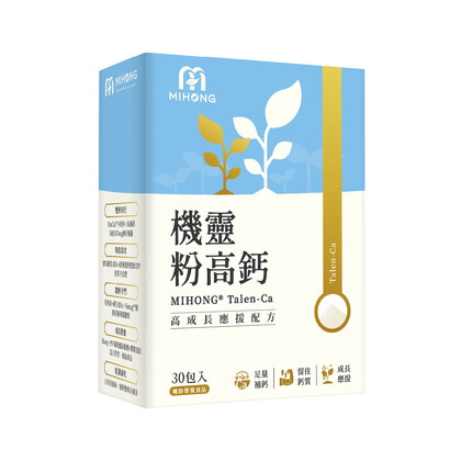 米總推薦 MIHONG®機靈粉高鈣(30包/盒)