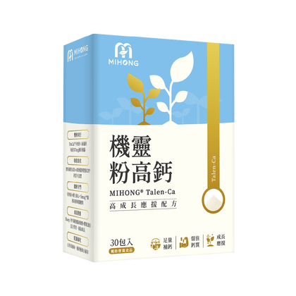 MIHONG® x 張伯森醫師推薦 機靈粉高鈣(30包/盒)+