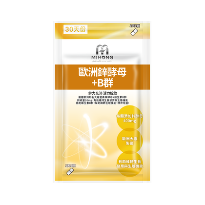 維持代謝健康 歐洲鋅酵母+B群 (30顆/袋)
