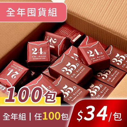閨期滿滿超省任選100包組_閨期好月