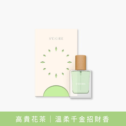 S'Doré序時™富慾之時-(30毫升/瓶)