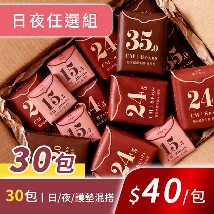 閨期陪伴任選30包組_閨期好月