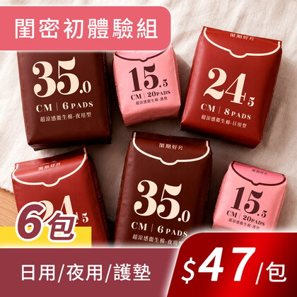 6入體驗組