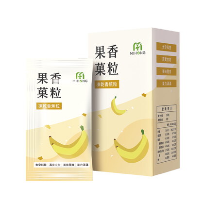 香蕉凍乾菓粒原價$300(8入/盒)_加購Q3