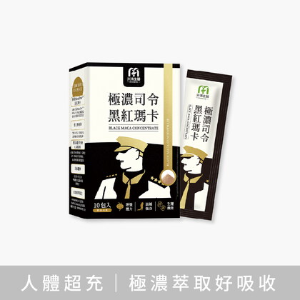 主播劉芯彤熱銷回歸 - MIHONG® 極濃司令黑紅瑪卡 (10包/盒)+