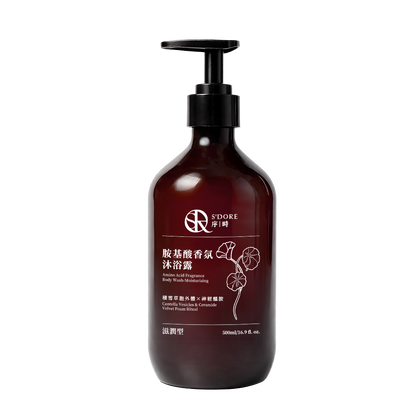 米粉專屬搶購-S'Doré序時®胺基酸香氛沐浴露(500毫升/瓶)